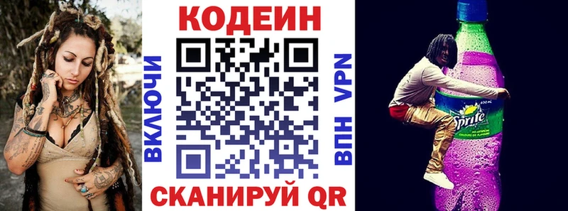 где продают   Игарка  Кодеин Purple Drank 