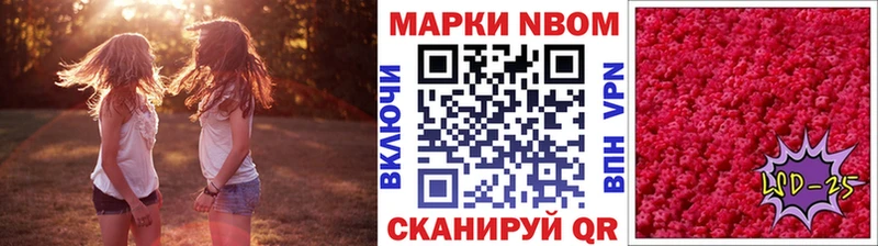 Марки 25I-NBOMe 1500мкг  Игарка 